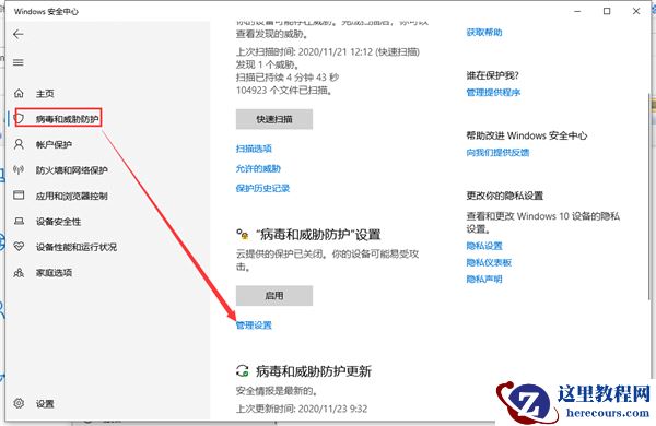Win10解决下载软件总是被阻止的方法