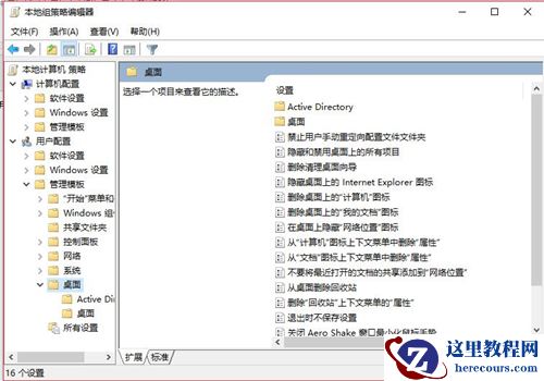 Win10重启后桌面图标自动重新排列怎么办？
