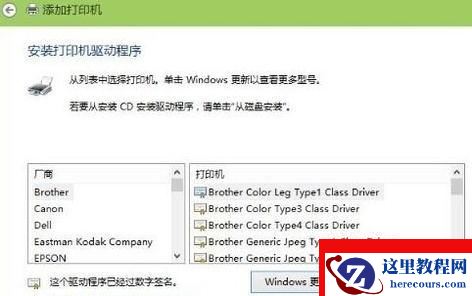 Win10搜不到共享打印机怎么办？Win10系统添加共享打印机的方法