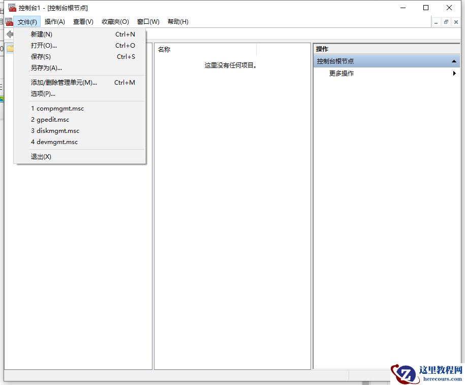 Win10X系统没有本地用户组怎么办？Win10X电脑本地用户组消失怎么解决？