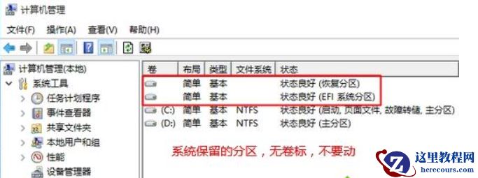 预装Win10系统新电脑怎么分区?Win10电脑分区教程