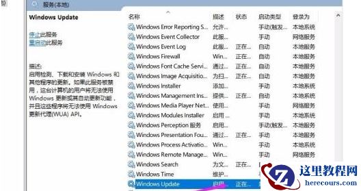 Win10如何屏蔽更新？Win10屏蔽更新的详细步骤