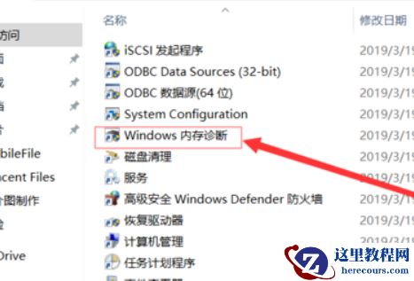 Win10memory management蓝屏错误代码怎么解决?