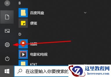Win10录屏功能不工作怎么办？Win10录屏功能不工作的解决方法