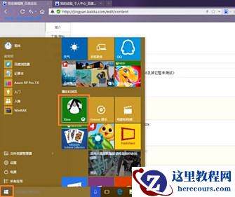 Win10内置的录屏软件在哪？Win10录屏软件使用方法