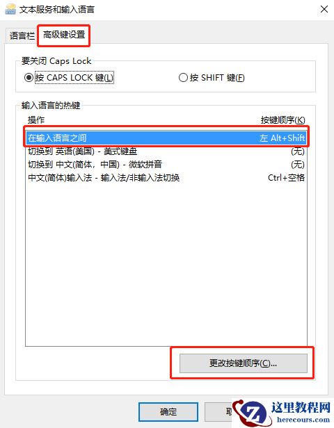 怎么关闭Windows10系统的动画效果？