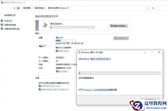 Win10超给力的备份功能你用过吗？Win10内置的三组备份功能