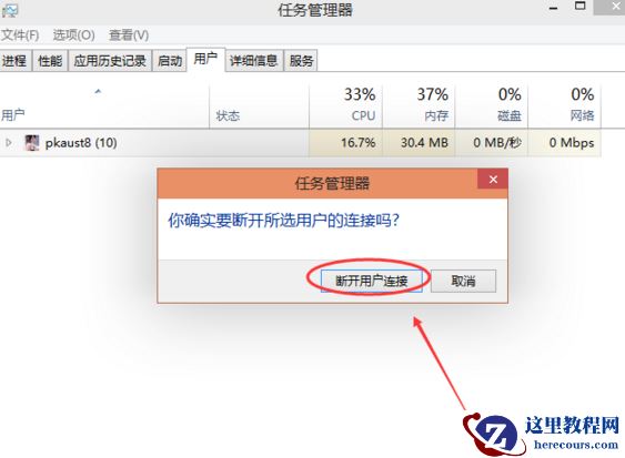 Win10怎么切换账户？Win10系统切换账户的方法教程