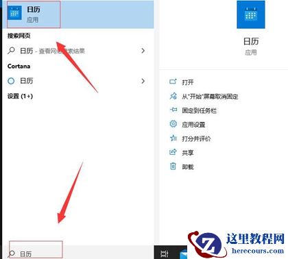 Win10的AMD Radeon无法设置怎么办？