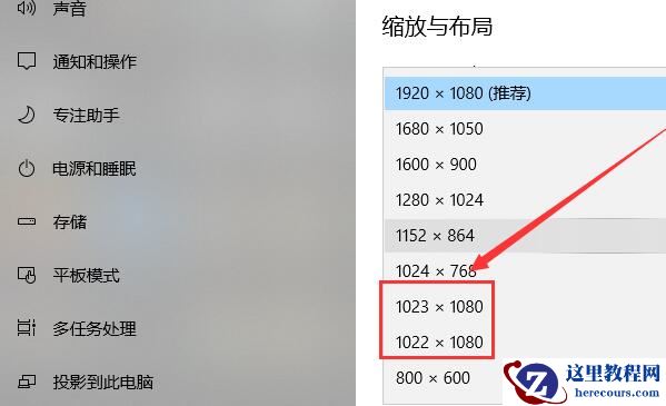 Win10如何自定义分辨率？Win10自定义分辨率的方法