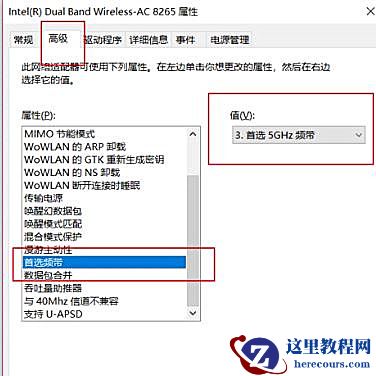 Airpods连接Win10电脑不稳定怎么办？