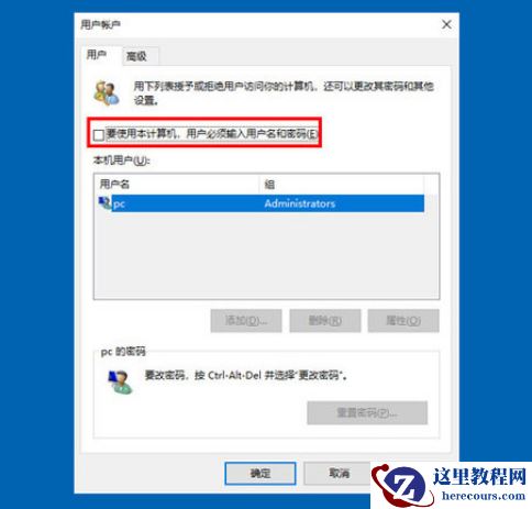 Win10怎么取消开机密码登录？Win10取消密码登录方法教程