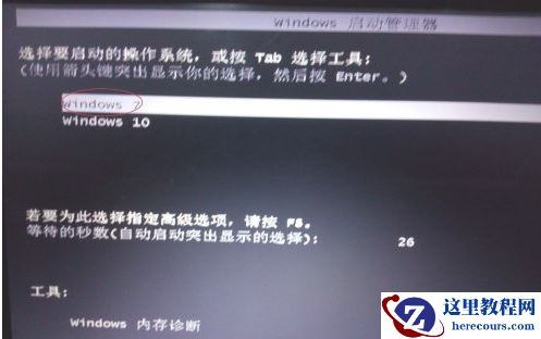 怎么在Win10系统上多装一个Win7系统？Win10系统上多装一个Win7系统方法