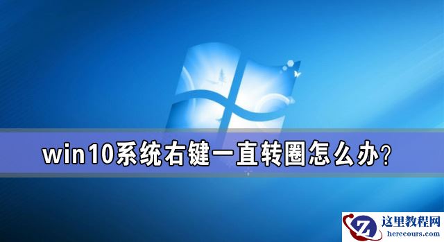Win10专业版亮度调节不见了 Win10更新后亮度无法调节