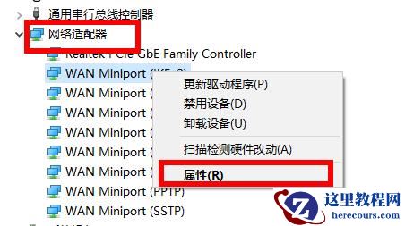 Win10 网卡驱动异常怎么办？Win10网卡驱动异常解决方法