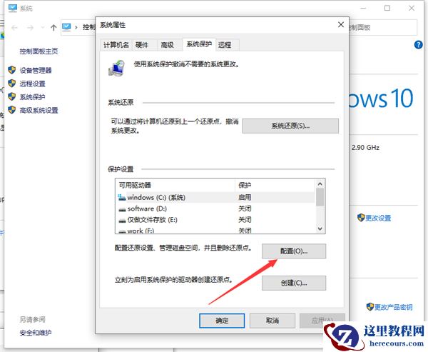Win10怎么关闭实时防护？Win10关闭实时防护的步骤教程