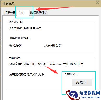 Win10电脑虚拟内存应该怎么设置？虚拟内存怎么设置比较合适？