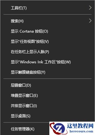 Win10搜索框太大怎么缩小？Win10搜索框缩小教程