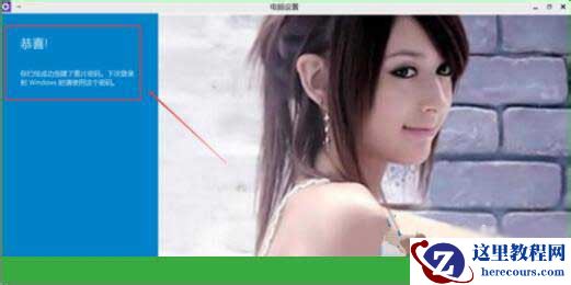 Win10专业版怎么设置图形密码？