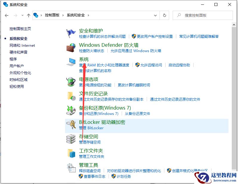 Win10家庭版如何升级到Win10专业版？Win10家庭版升级教程