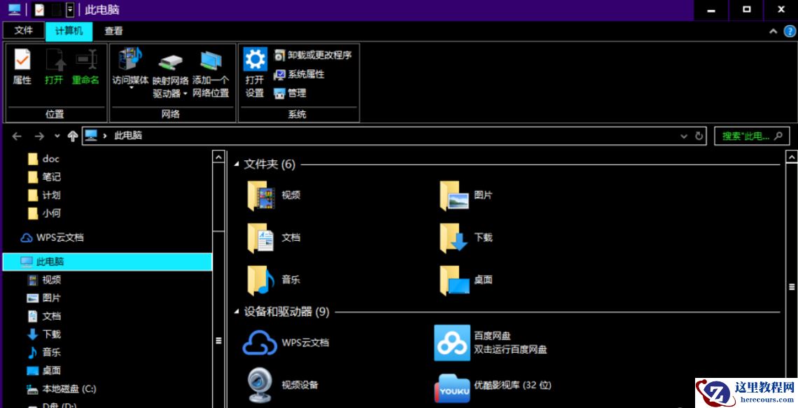 Win10黑色主题怎么设置？Win10设置黑色主题方法