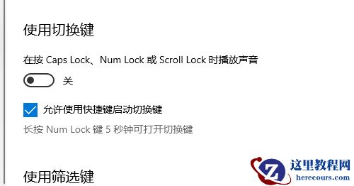 Win10电脑重置键盘之后应该怎么设置？
