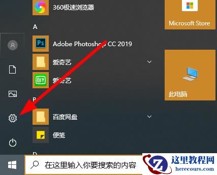Win10怎样取消账户开机密码