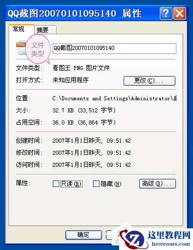 Win10系统怎么删除更新提醒GWX.EXE？
