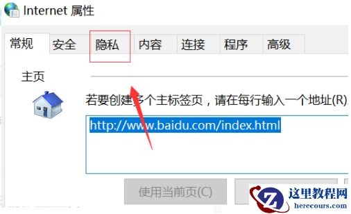 Win10电脑怎么禁止电脑弹窗？Win10禁止电脑弹窗教程