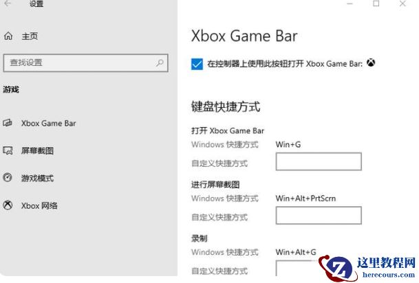 Win10自带的录屏功能怎么使用？