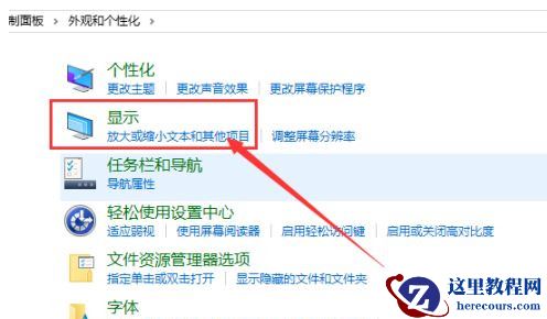 Win10系统怎么放大桌面图标上的文字？
