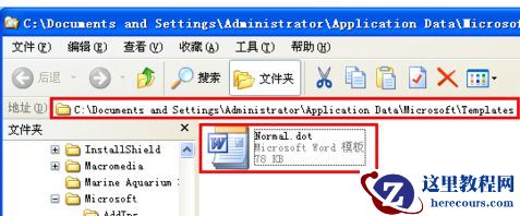 重装系统如何保留正版Win10和Office软件?