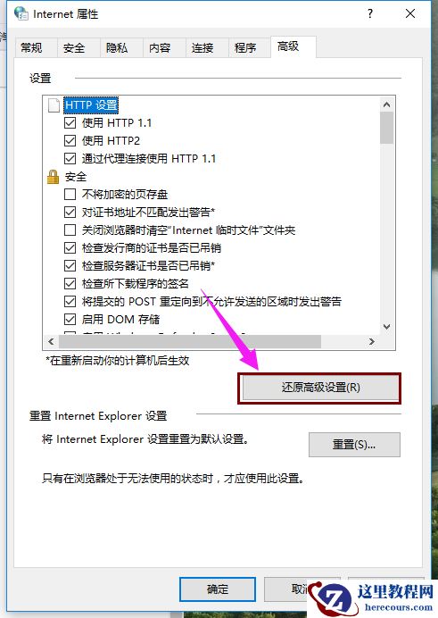 Win10专业版IE浏览器故障怎么修复？Win10专业版IE浏览器故障修复