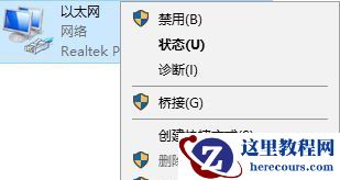 激活Win10时无法访问激活服务器0x80860010怎么办？
