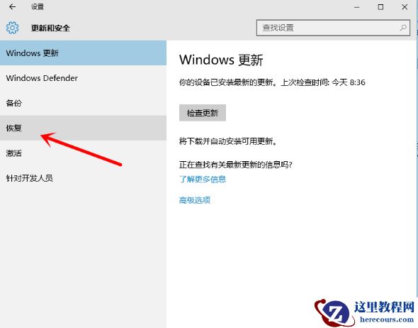 win10怎么还原成win7呢？win10还原成win7的解决方法