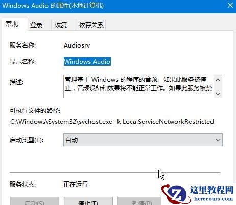 Win10无法保存IP怎么办？Win10无法保存IP的解决方法