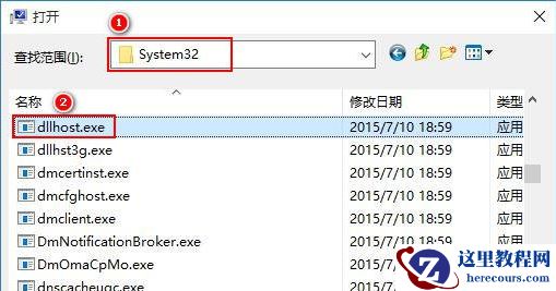 Win10系统com surrogate已停止工作怎么解决？