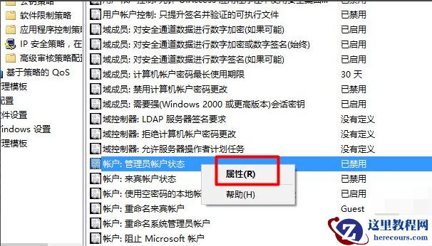 Win10设置管理员权限怎么获取？Win10设置管理员权限获取方法步骤