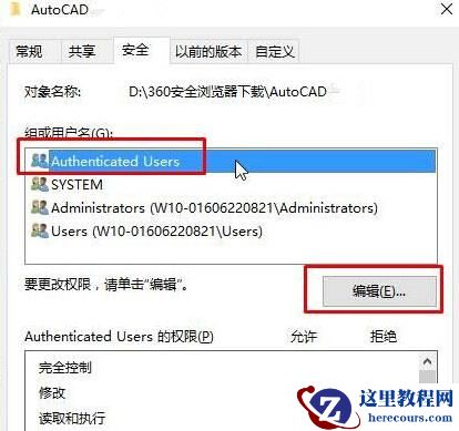 Win10运行AutoCAD2014卡在“正在检查许可”界面怎么办？