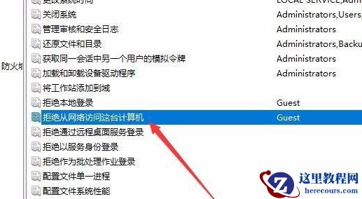 Win10共享打印机拒绝访问怎么办？共享打印机别人无法连接的解决方法