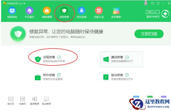 Win10专业版IE如何修复？Win10专业版IE修复方法