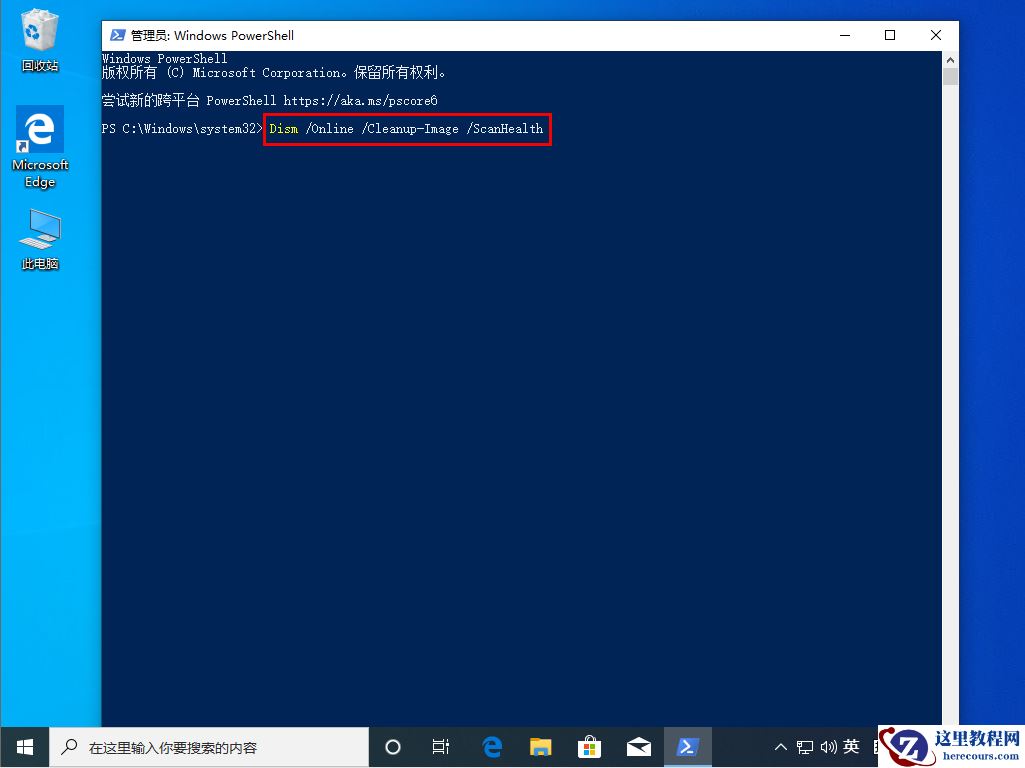 Win10 1909频频出现蓝屏现象怎么办？Win10 1909频频蓝屏解决方法