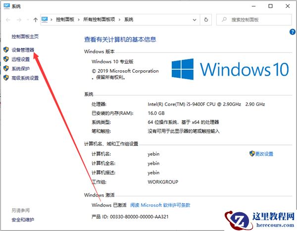 Win10如何解决usb供电不足？
