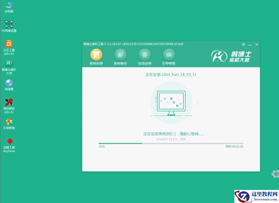 小米笔记本怎么重装Win10？小米笔记本重装Win10教程