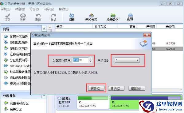 Win10电脑C盘满了要怎么扩容？