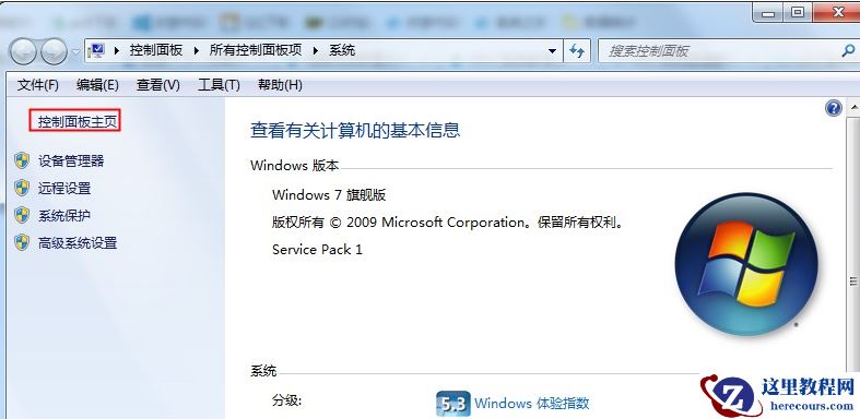 宏碁笔记本win10改装win7插上耳机没声音怎么解决？