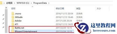 Win10专业版安装不了战网怎么办？