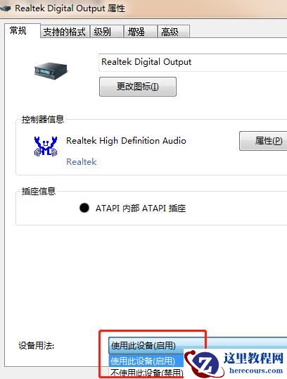Win10专业版的控制面板没有realtek怎么办？