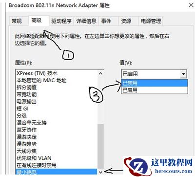 Win10系统wifi连接不稳怎么办 2017-10