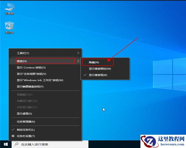 win10系统任务栏“搜索web和windows”怎么去掉？win10系统任务栏“搜索web和windows”去